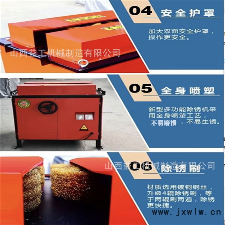 山西陜西河北方管圓管除銹機 益工生銹鋼筋打磨拋光機