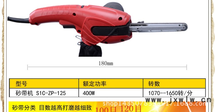詳情砂帶機S1C-ZP-125_10