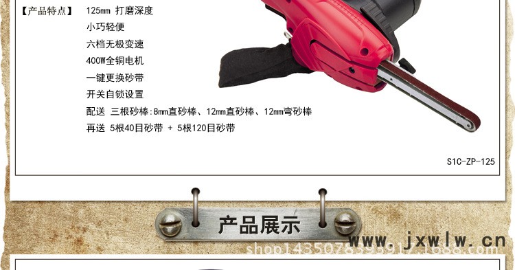 詳情砂帶機S1C-ZP-125_04