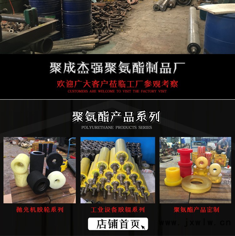 聚成杰強(qiáng)**全產(chǎn)品詳情-第三聚氨酯制品詳情_19