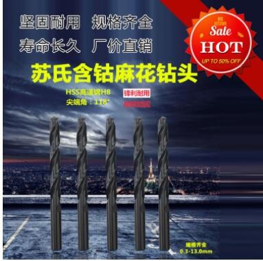 蘇氏高速鋼直柄鉆 開孔打孔車床電鉆工具0.2-7mm進(jìn)口