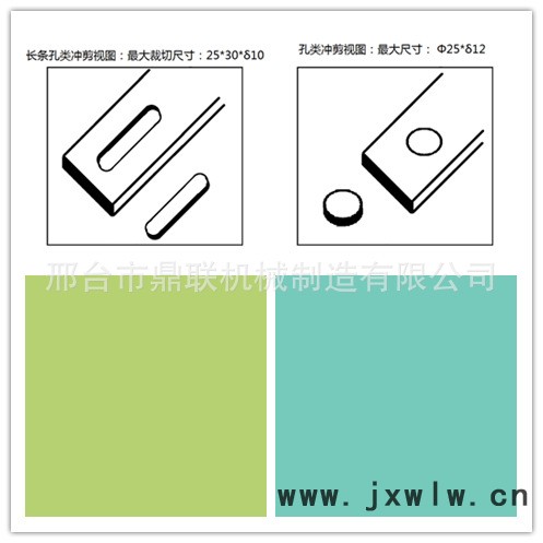 沖剪機122.png