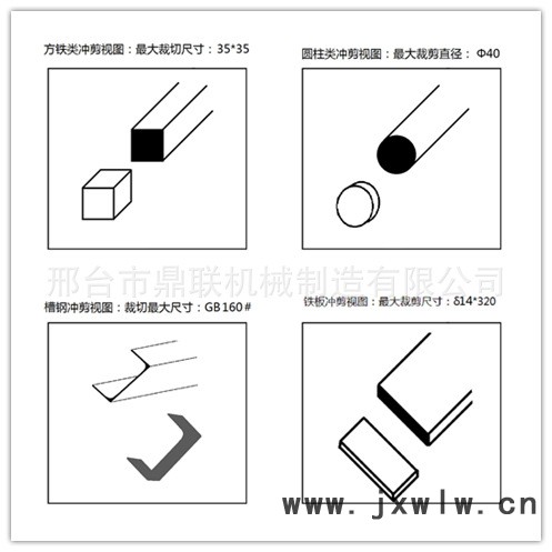 沖剪機14.png