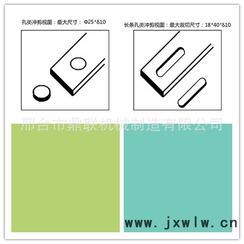 沖剪機102.png