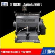 河北華筑紙箱設(shè)備制造有限公司