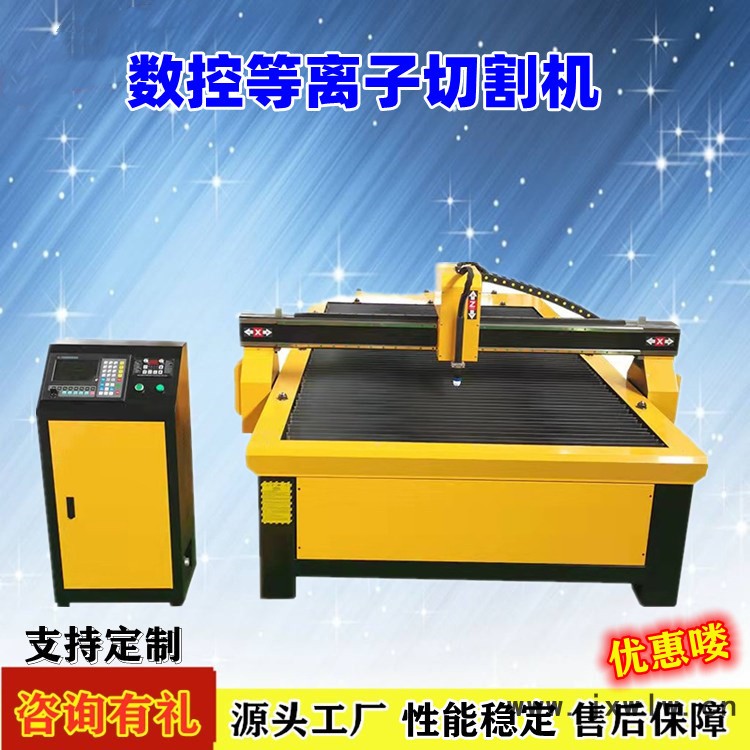 等離子切割機(jī)河北益工膜結(jié)構(gòu)膜架切割機(jī)