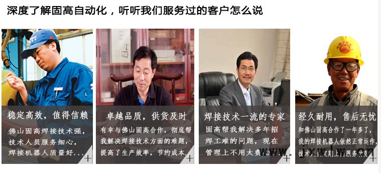 客戶見證