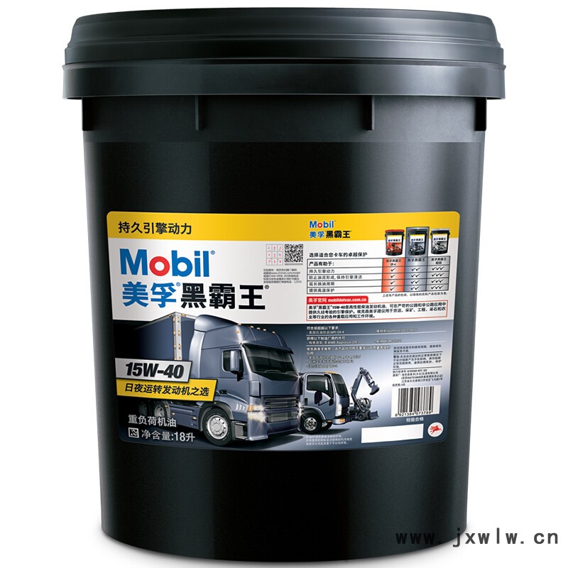 美孚柴機(jī)油CI20W-50超級(jí)黑霸王挖機(jī)貨車皮卡發(fā)動(dòng)機(jī)18L/208L潤滑油價(jià)格