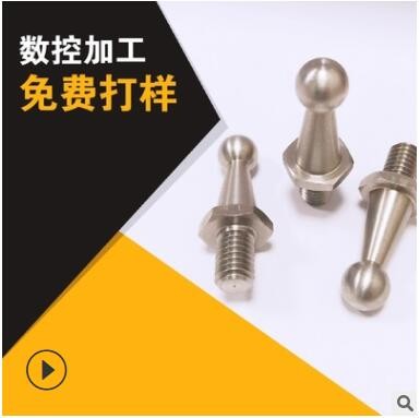 不銹鋼數(shù)控車床車削 cnc數(shù)控車銑復(fù)合五金配件 非標機械金屬零件
