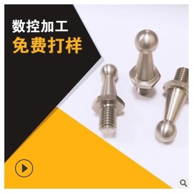 不銹鋼數(shù)控車床車削 cnc數(shù)控車銑復(fù)合五金配件 非標機械金屬零件