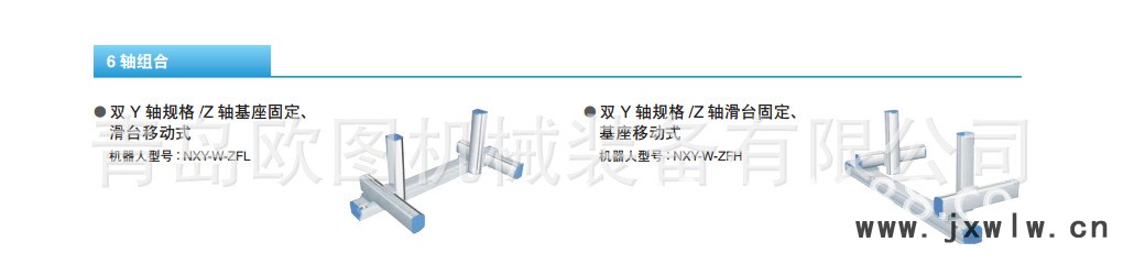 XY-X系列直交機器人特點2.4.png