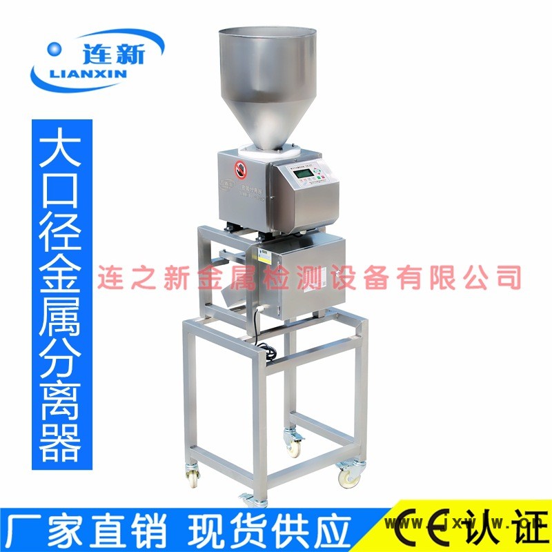 90大口徑食品金檢機(jī)金屬分離器
