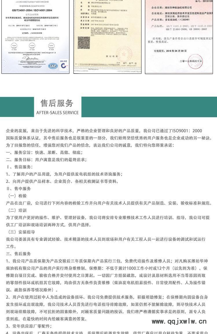 柴油機下004005001