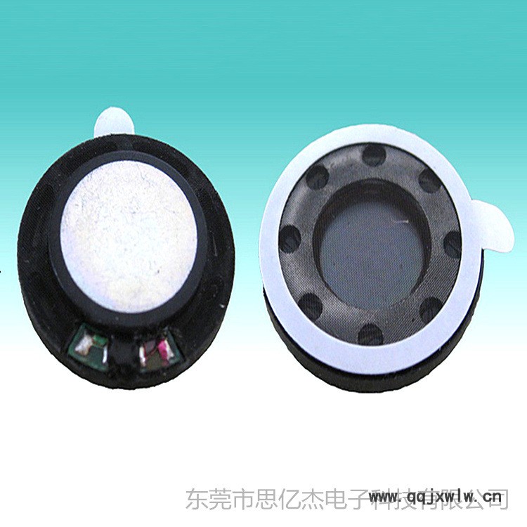 15膠殼喇叭