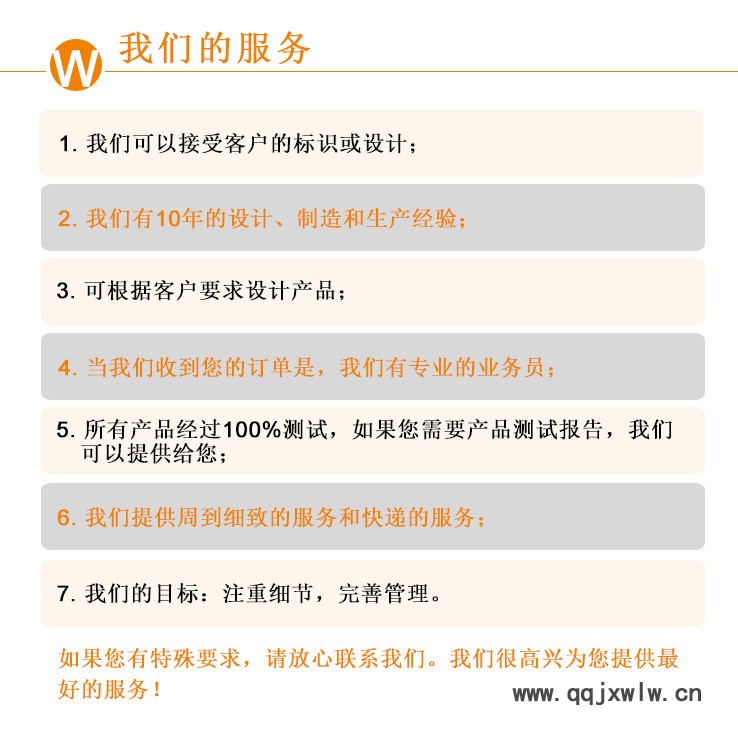 我們的服務(wù)