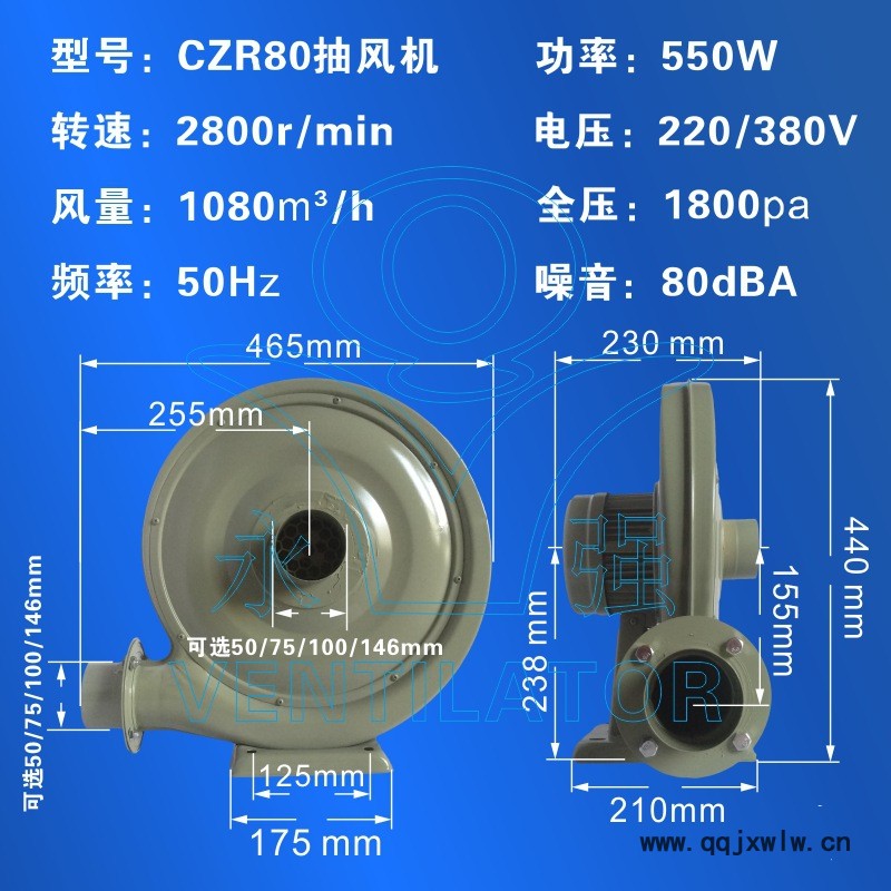 550抽風(fēng)機(jī)