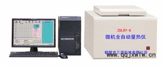 003-ZDLRY-6型微機(jī)全自動(dòng)量熱儀
