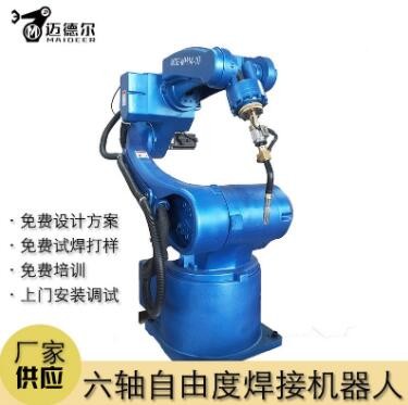廠家直供國(guó)產(chǎn)工業(yè)自動(dòng)化機(jī)器人 焊接工業(yè)機(jī)器人 自動(dòng)焊接