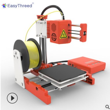 Easythreed X1 深圳3D打印機廠家玩具家用桌面小型迷你三維立體