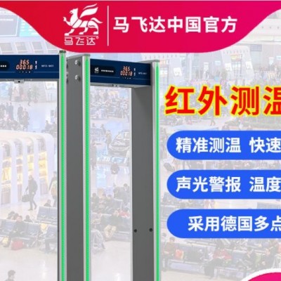廠家批發(fā) 非接觸自動(dòng)檢測(cè)儀通道 快速通過(guò)式精準(zhǔn)紅外線防疫測(cè)溫門