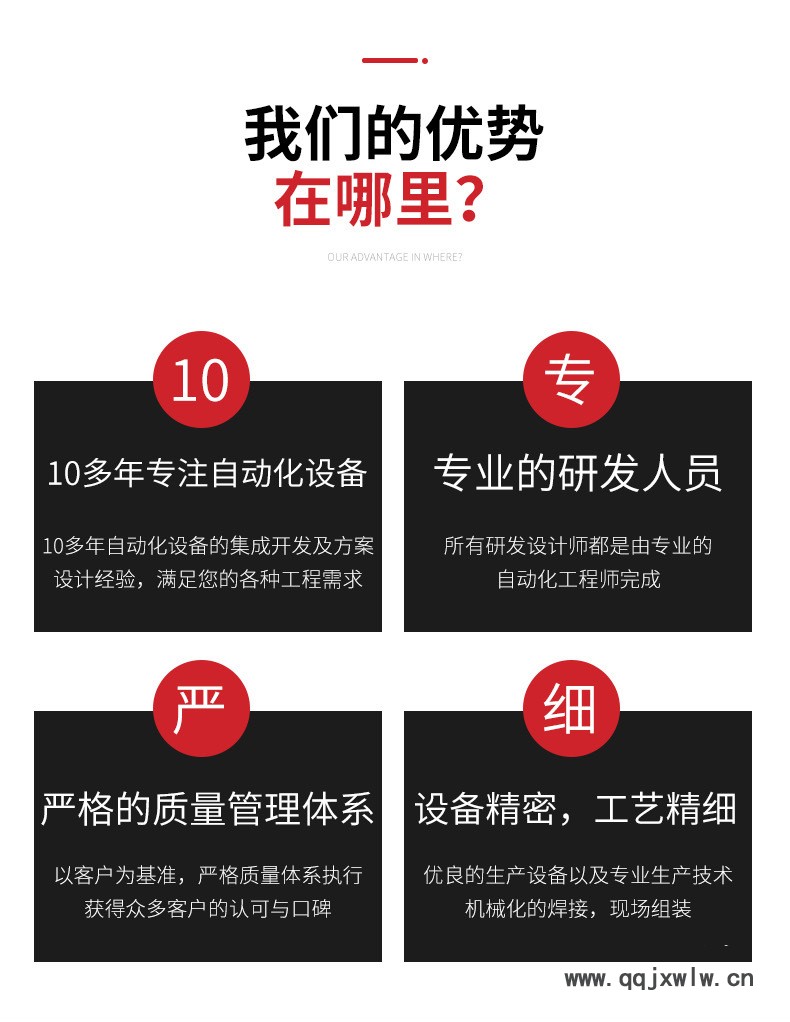 焊接設(shè)備-內(nèi)頁(yè)1_03