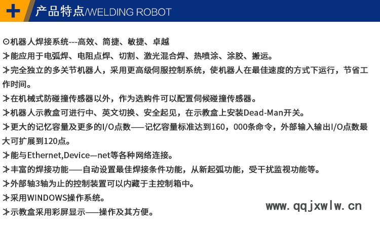 焊接機器人_07