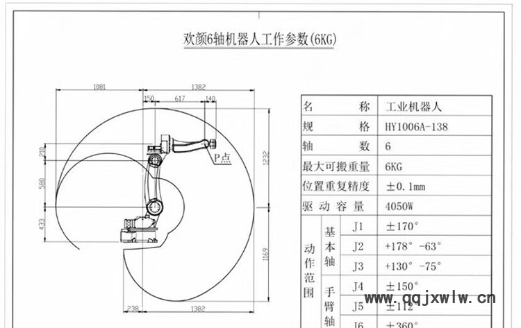 焊接機器人_05