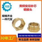 銅接頭1分轉(zhuǎn)2分/3分/4分/6分/1寸外絲轉(zhuǎn)內(nèi)絲直接變徑銅補(bǔ)芯
