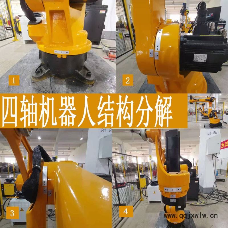 四軸機(jī)器人結(jié)構(gòu)分解